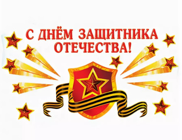 картинка Набор декоративный самоклеящийся, "С Днем защитника Отечества!", 2ГВ-023 от магазина Альфанит в Кунгуре