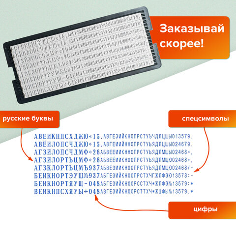 картинка Штамп 38*14 мм, трехстрочный, самонаборный, синий оттиск, Trodat, 4911P4/DB от магазина Альфанит в Кунгуре
