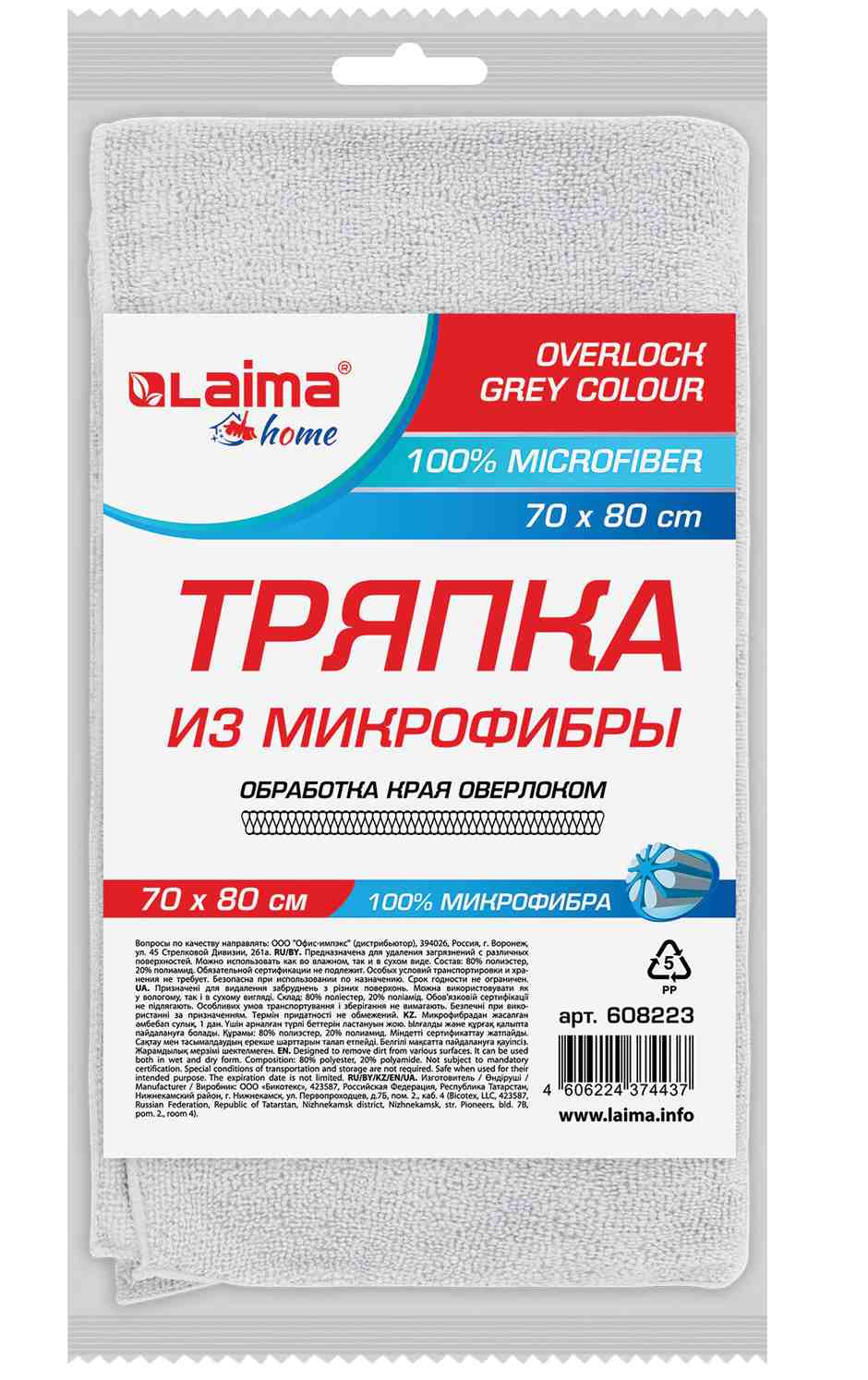 картинка Тряпка для пола, 70*80 см, 220 г/м2, микрофибра, "Overlock Grey Colour", LAIMA, 608223 от магазина Альфанит в Кунгуре