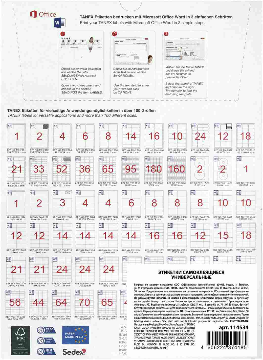 картинка Этикетки самоклеющиеся, А4, 105*37,1 мм, 50 л, по 16 шт, белый, "TW-2105", TANEX, 114534 от магазина Альфанит в Кунгуре