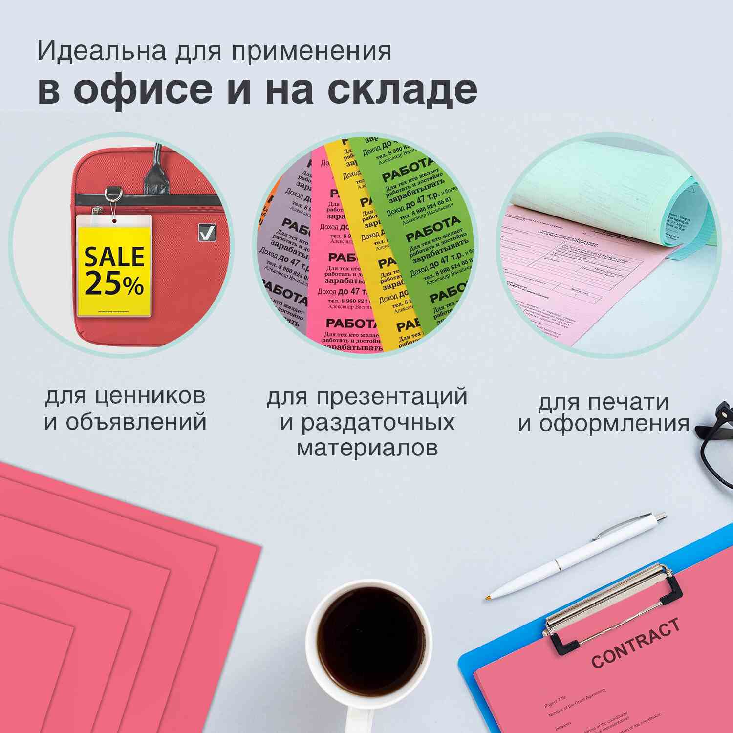 картинка Бумага офисная цветная, А4, 500 л, 1 цв, 80 г/м2, красный интенсив, BRAUBERG, 115215 от магазина Альфанит в Кунгуре