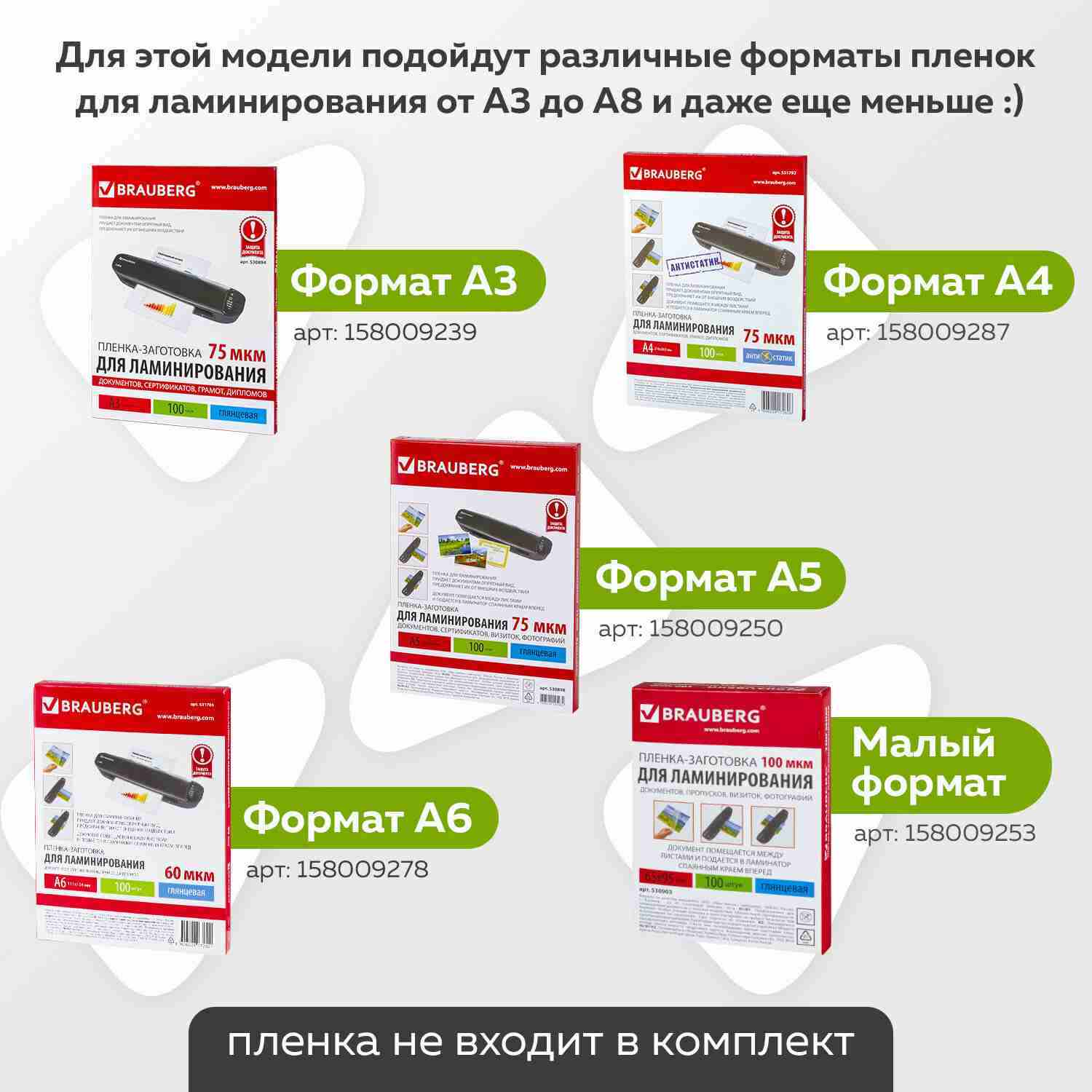 картинка Ламинатор BRAUBERG Nano Plus, А3, 60-150 мкм, 2 вала, 25 см/мин, горячее/холодное ламинирование, черный, 532625 от магазина Альфанит в Кунгуре
