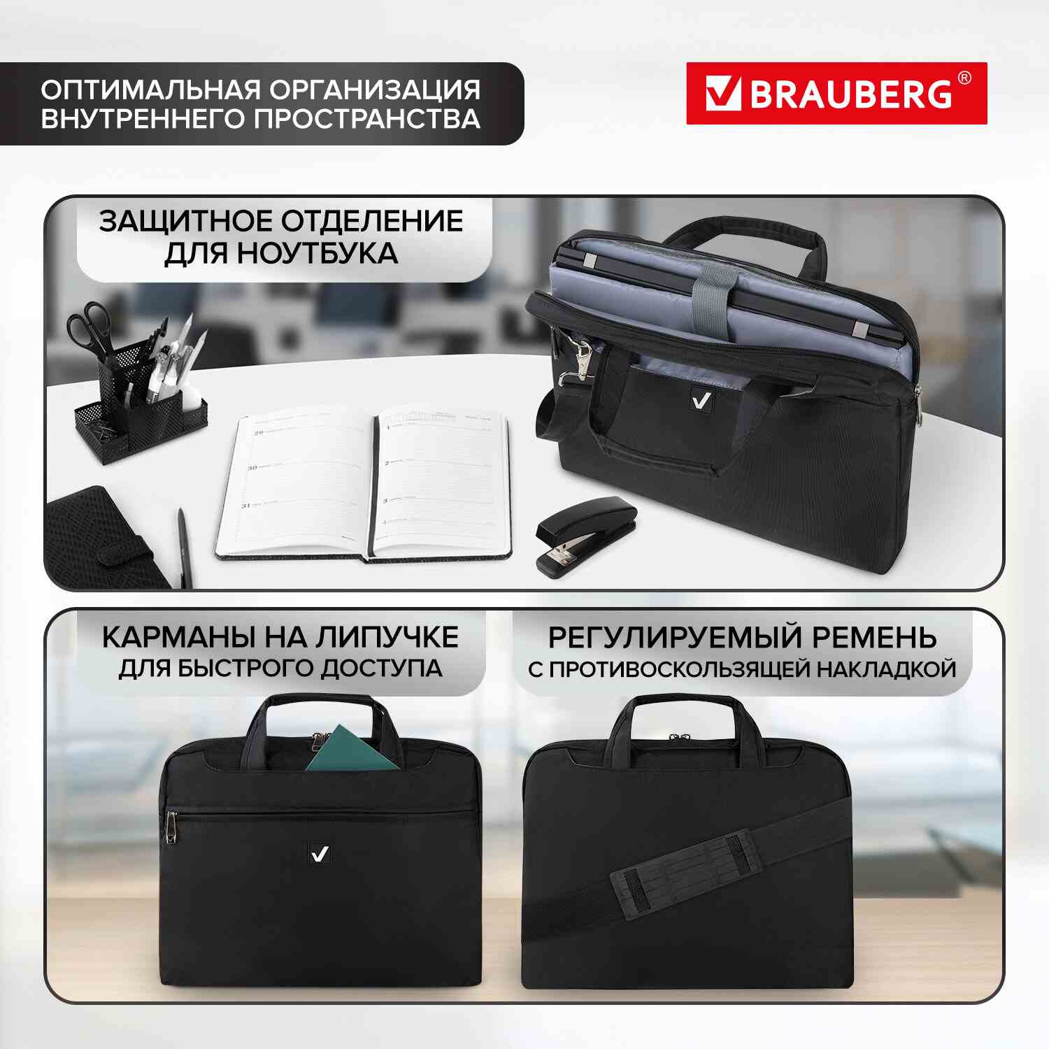 картинка Сумка для ноутбука 13-14" BRAUBERG Chance, 1 отдел, 3 кармана, 36*28*5 см, нейлон, черный, 240455 от магазина Альфанит в Кунгуре
