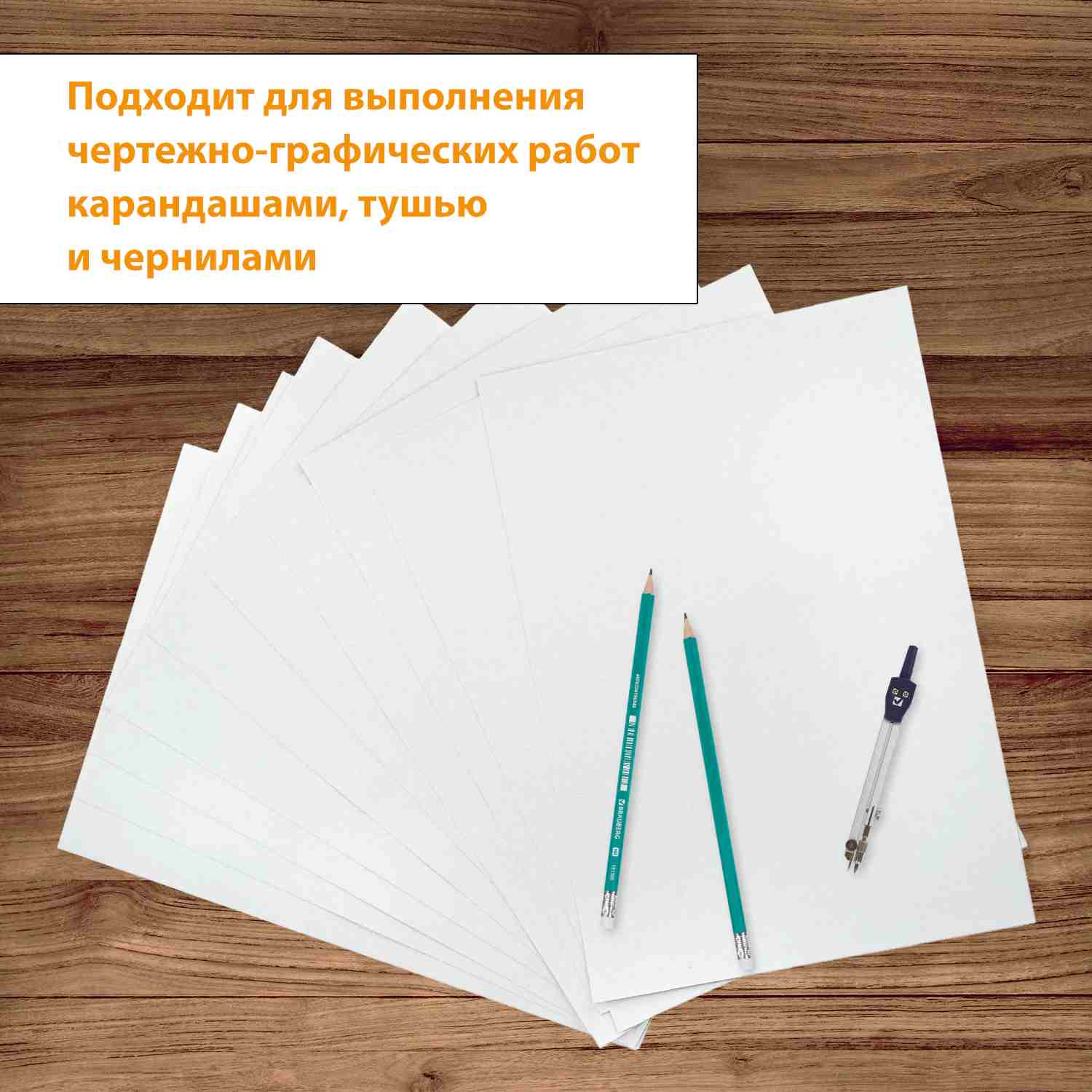 картинка Папка для черчения, А4, 24 л, 200 г/м2, без рамки, BRAUBERG, 129255 от магазина Альфанит в Кунгуре