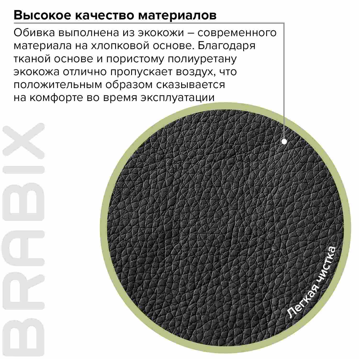 картинка Кресло офисное BRABIX "Hit MG-300", экокожа, черный, с подлокотниками, 530864 от магазина Альфанит в Кунгуре