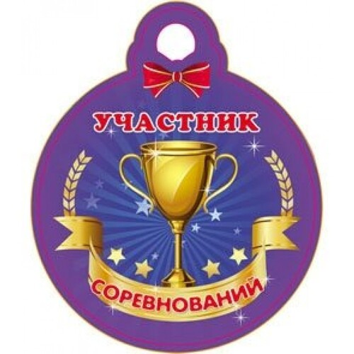картинка Медаль, "Участник соревнований" ,Миленд, 00135 от магазина Альфанит в Кунгуре