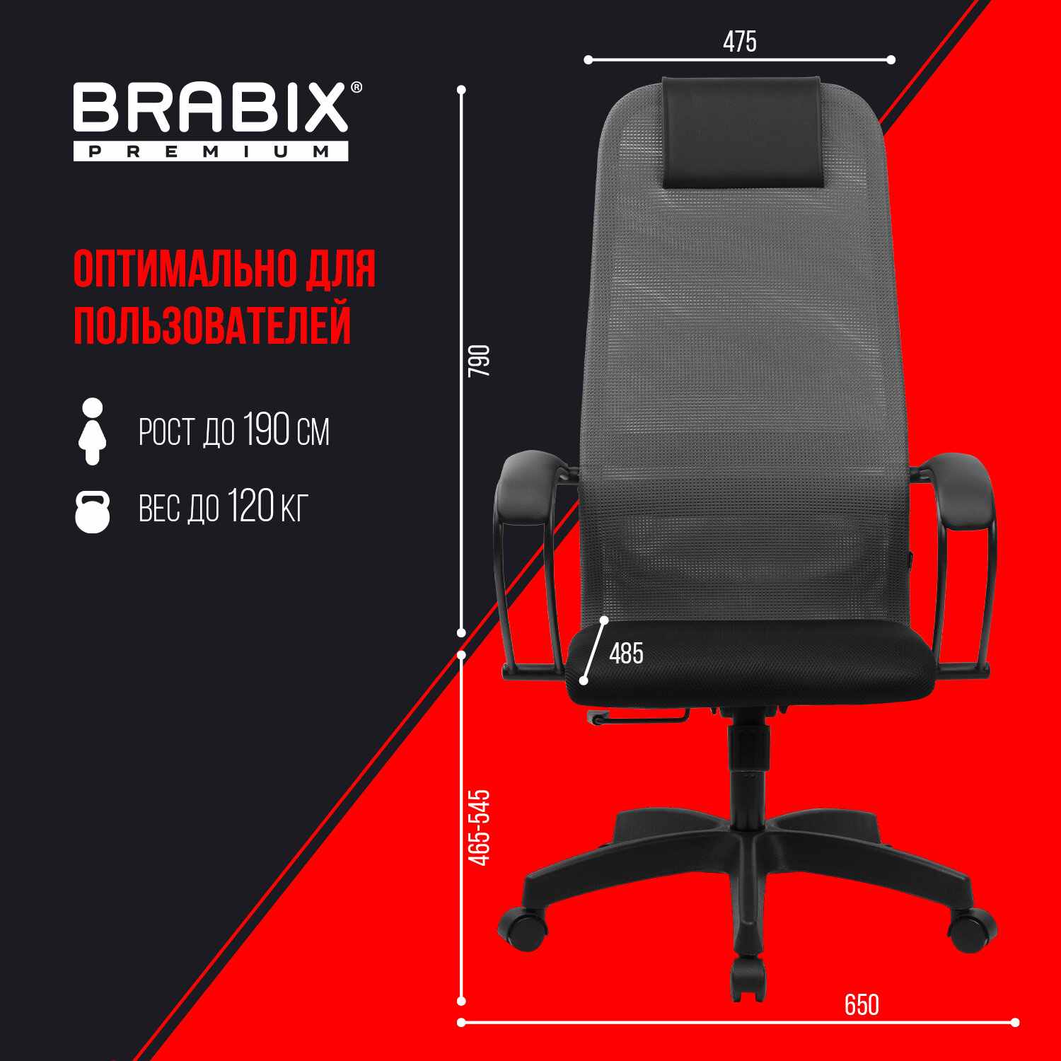 картинка Кресло офисное BRABIX "Ultimate EX-800", ткань/сетка, черный/серый, 532915 от магазина Альфанит в Кунгуре