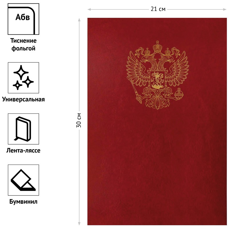 картинка Папка адресная, А4, бумвинил, красный, "Российский орел!", OfficeSpace, 160238 от магазина Альфанит в Кунгуре