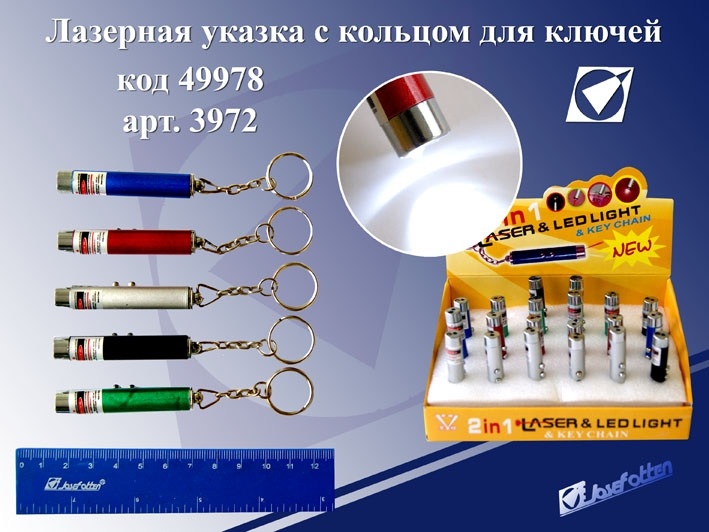 картинка Указка лазерная, с фонариком, J.Otten, 3972 от магазина Альфанит в Кунгуре