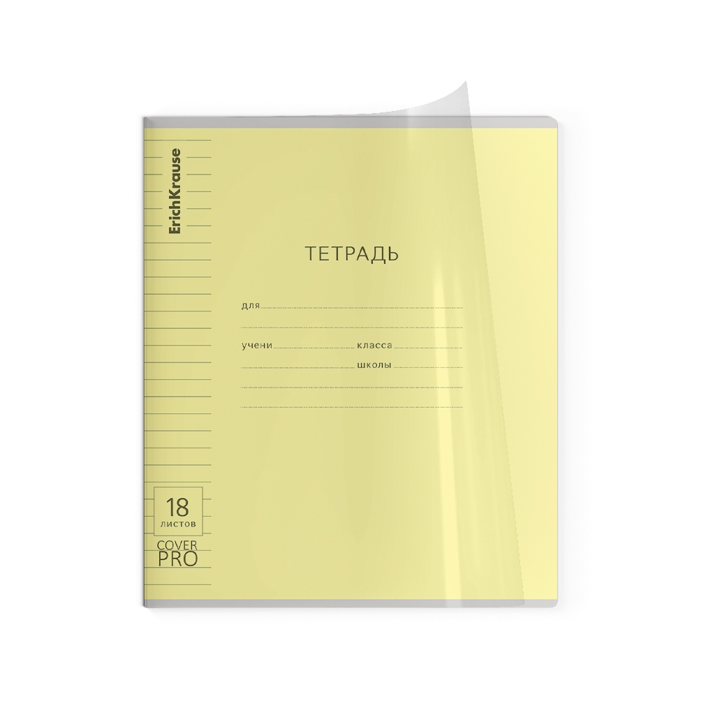 картинка Тетрадь 18 л, А5, линия, с пластиковой обложкой, "Классика CoverPrо", Erich Krause, 56357 от магазина Альфанит в Кунгуре