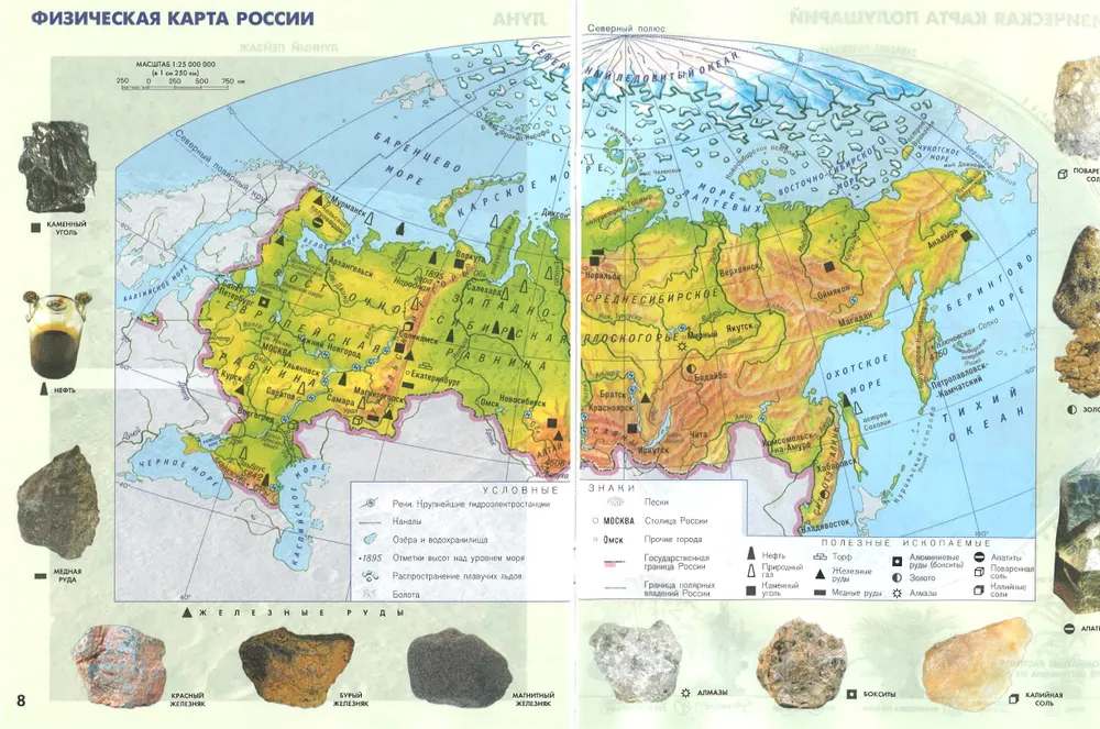 картинка Атлас по географии, 5 кл., с контурными картами, ФГОС, Картография Омск от магазина Альфанит в Кунгуре