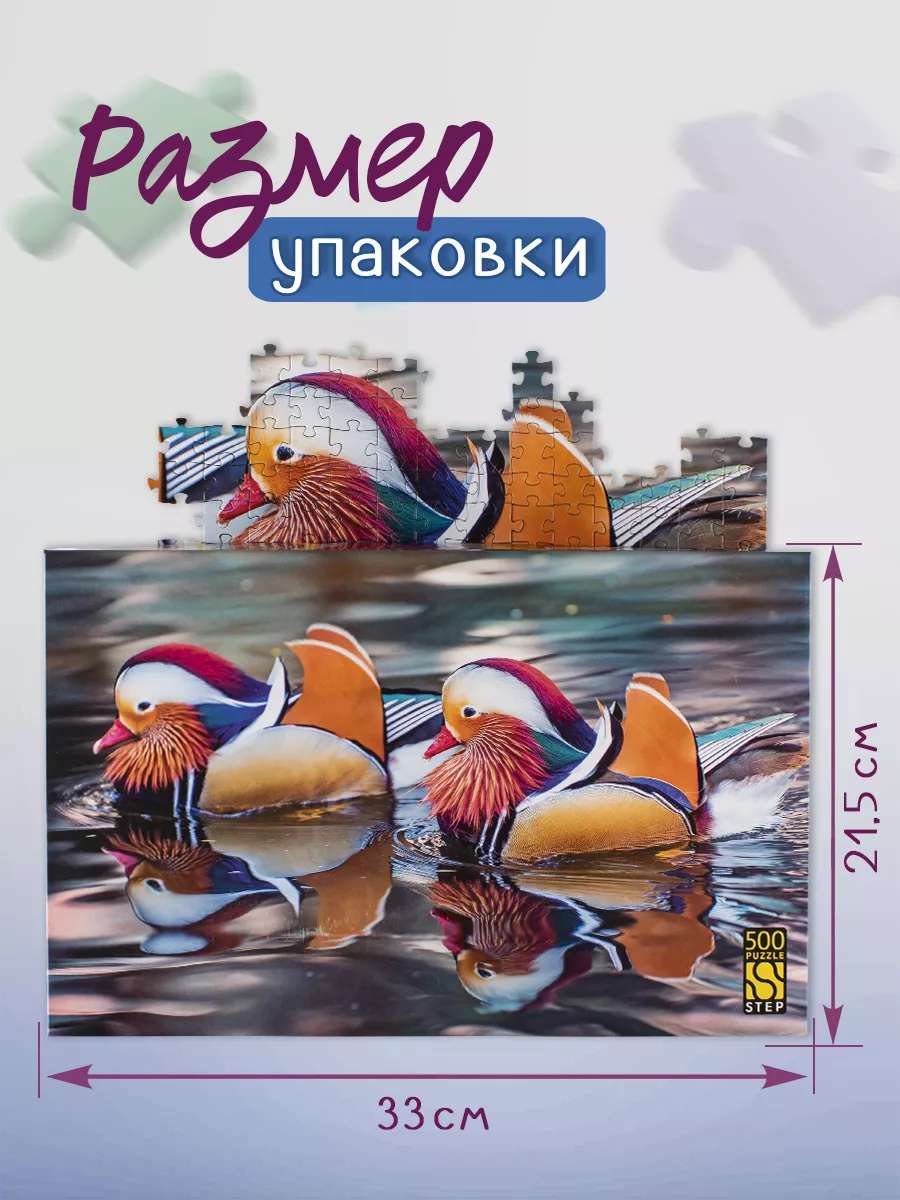 картинка Пазл 500 эл., "Мандаринки", StepPuzzle, 91019 от магазина Альфанит в Кунгуре