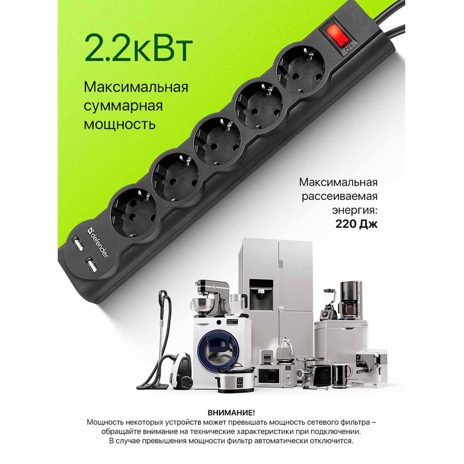 картинка Сетевой фильтр Defender DFS 753, 5 розеток, 2 USB порта, 3,0 м, черный, выключатель, с заземлением, 99753 от магазина Альфанит в Кунгуре