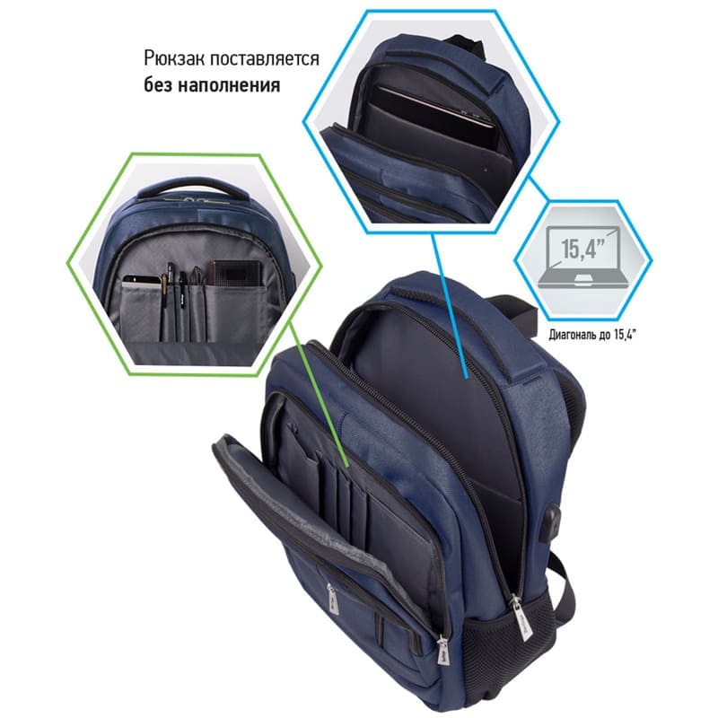 картинка Рюкзак, 3 отдела, 3 кармана, 42*29*17 см, USB разъем, "City. Comfort blue", Berlingo, RU06958 от магазина Альфанит в Кунгуре