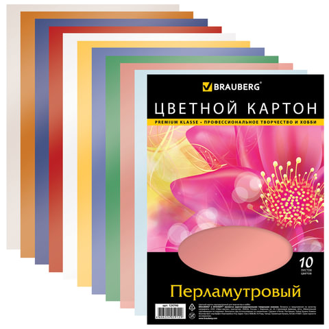 картинка Картон цветной перламутровый, А4, 10 л, 10 цв, BRAUBERG, 124746 от магазина Альфанит в Кунгуре