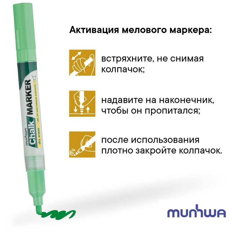 картинка Маркер меловой, 3 мм, зеленый, спиртовая основа, "Chalk Marker", MunHwa, CM-04 от магазина Альфанит в Кунгуре