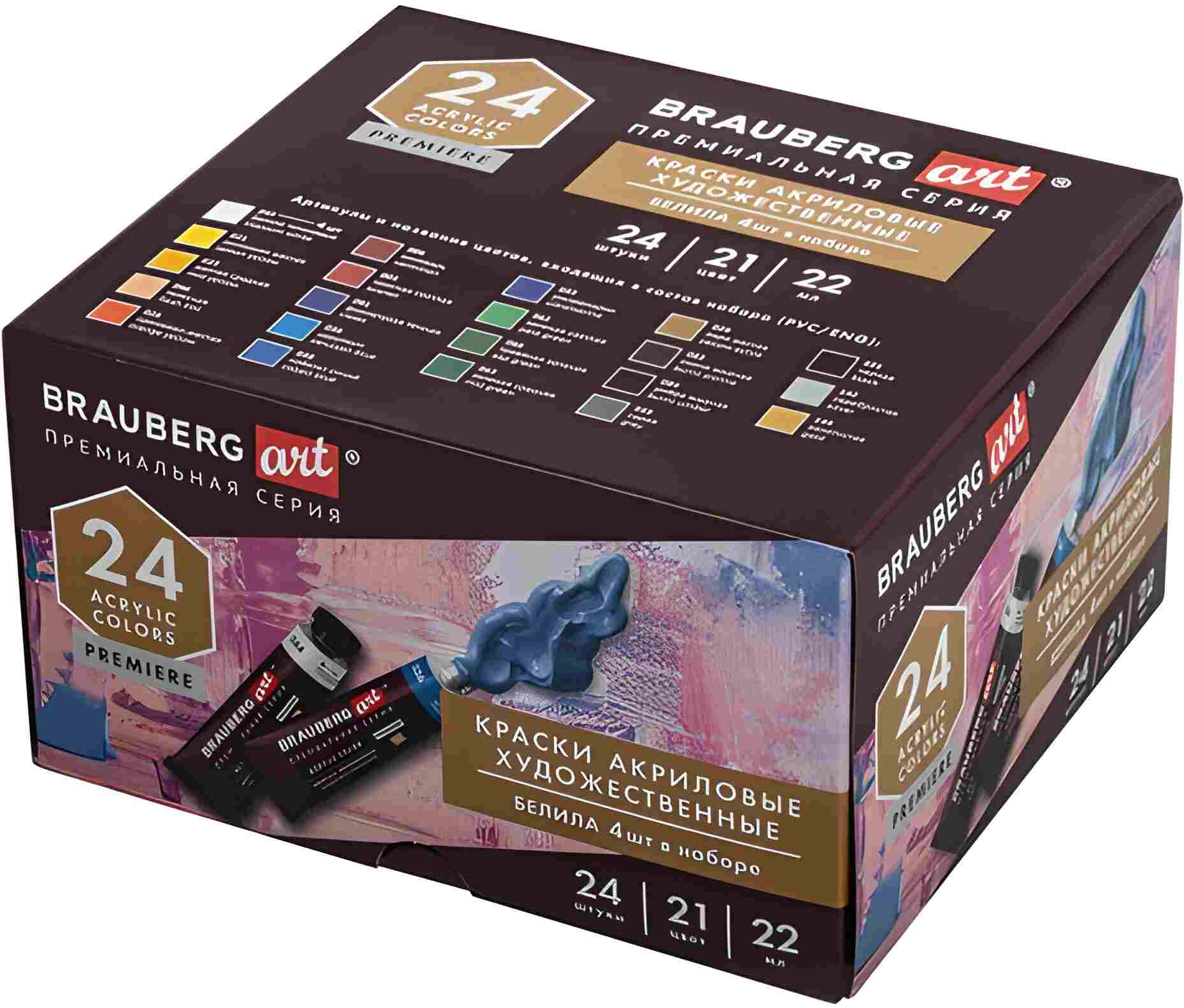 картинка Краска акриловая художественная, 24 цв по 22 мл, коробка, глянцевый, "Premiere", BRAUBERG ART, 191782 от магазина Альфанит в Кунгуре