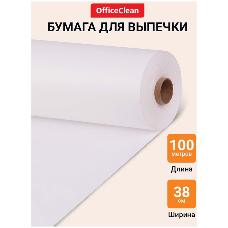 картинка Пергамент, 38 см*100 м, рулон, белый, OfficeClean, 328667 от магазина Альфанит в Кунгуре