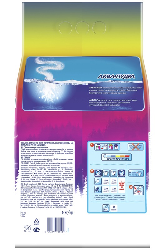 картинка Порошок стиральный 6 кг, пакет, автомат, цветные ткани, "Аквапудра. Свежий Цвет", МИФ от магазина Альфанит в Кунгуре