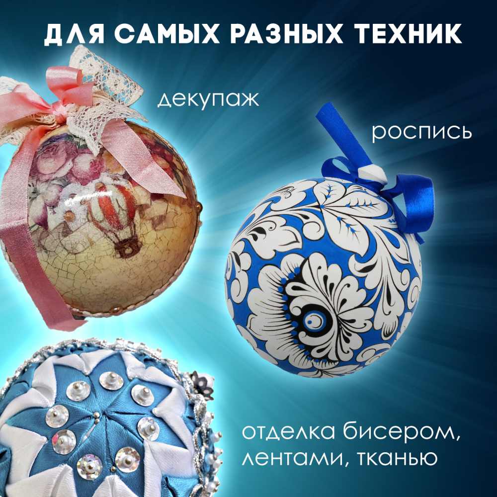 картинка Заготовка для творчества, 4 шт, 120 мм, пенопласт, белый, "Шарики", ОСТРОВ СОКРОВИЩ, 665370 от магазина Альфанит в Кунгуре