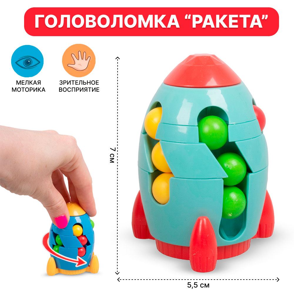 Головоломка, 5,5*7 см, в коробке, 