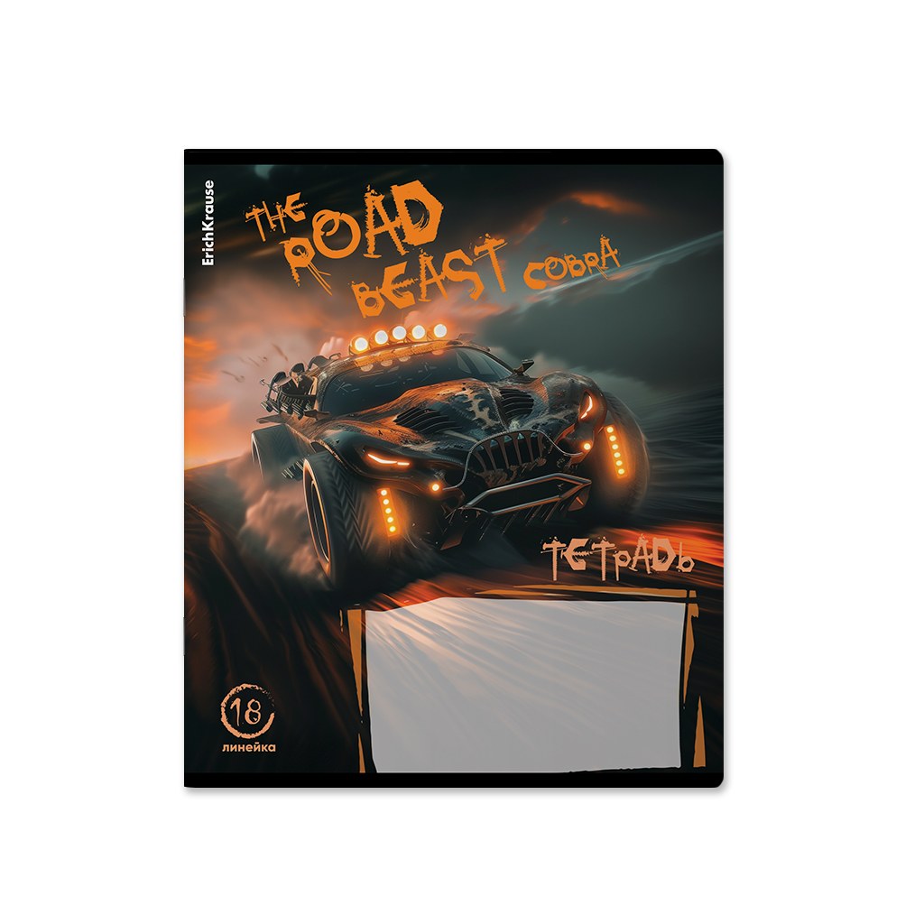 картинка Тетрадь 18 л, А5, линия, "Road Beast", Erich Krause, 63269 от магазина Альфанит в Кунгуре