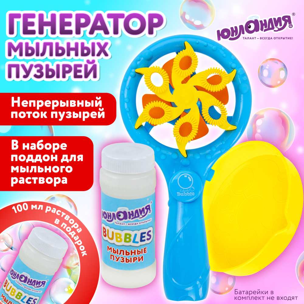 картинка Мыльные пузыри, 100 мл, "Вентилятор автоматический", Юнландия, 664484 от магазина Альфанит в Кунгуре