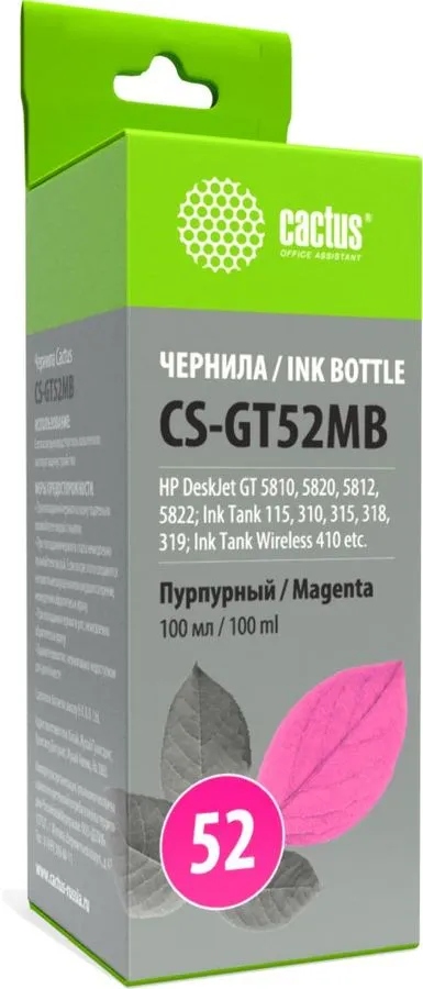 картинка Чернила Cactus CS-GT52MB, для HP DeskJet GT 5810,5820,5812,5822, Magenta, 100мл от магазина Альфанит в Кунгуре