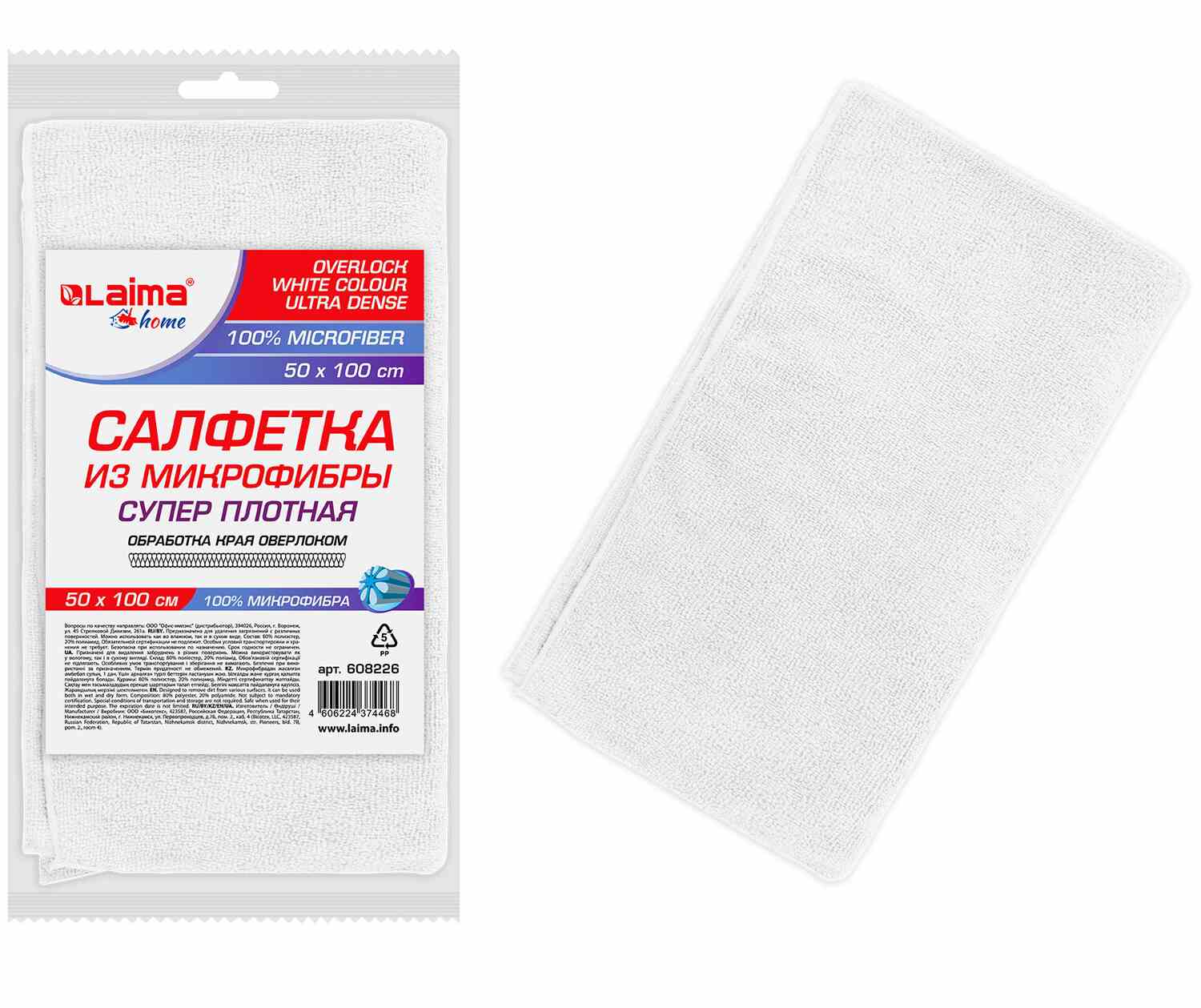 картинка Салфетка из микрофибры, 50*100 см, белый, "White ultra dense overlock", LAIMA, 608226 от магазина Альфанит в Кунгуре