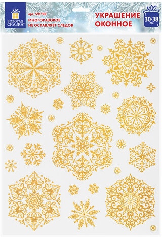 картинка Новогоднее оконное украшение, 30*38 см, ПВХ, "Золотистые снежинки 4", 591190 от магазина Альфанит в Кунгуре