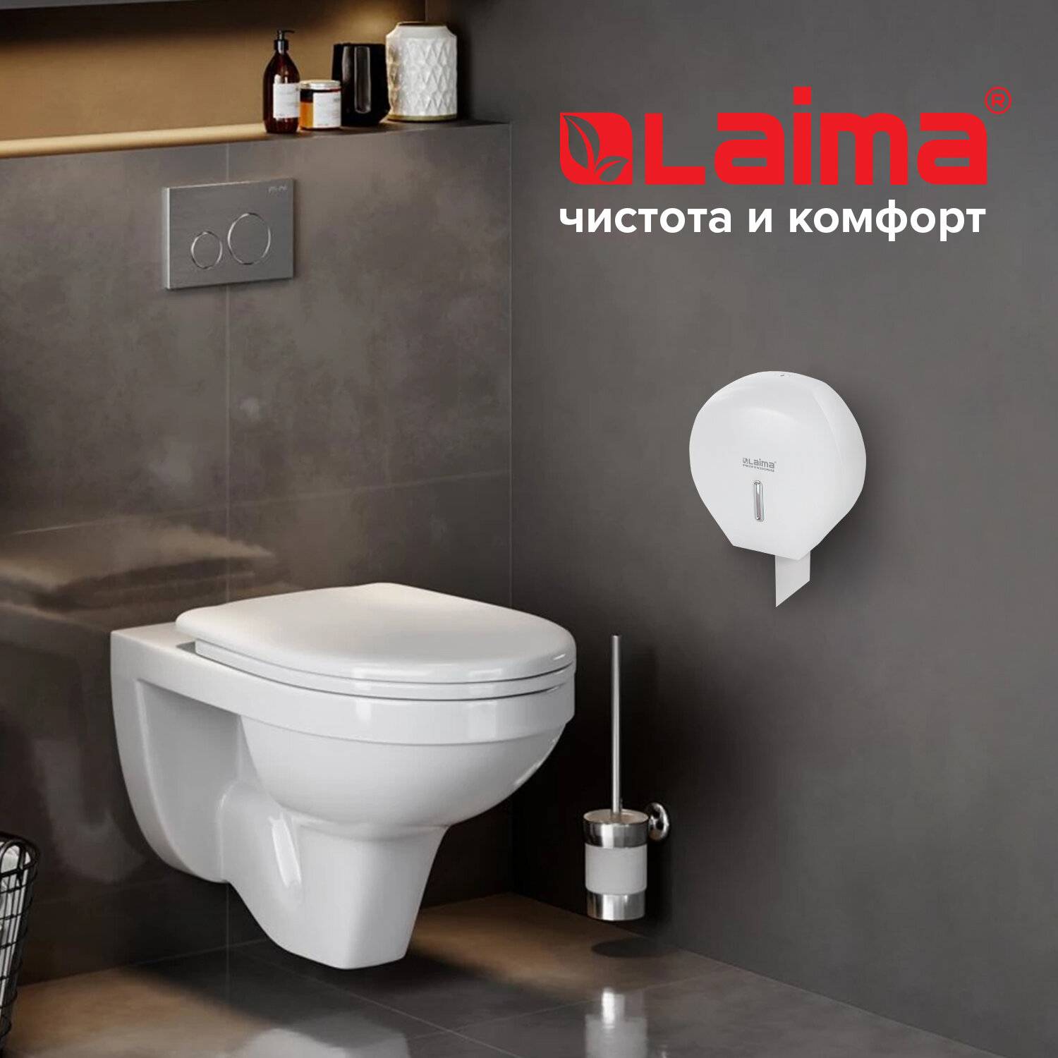 картинка Диспансер для туалетной бумаги, малый, белый, "LAIMA PROFESSIONAL BASIC ", 606682 от магазина Альфанит в Кунгуре