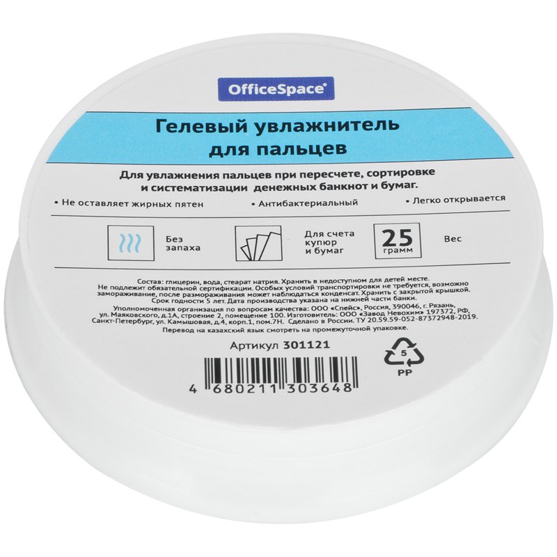 картинка Гель для увлажнения пальцев, 25 гр, OfficeSpace, 301121 от магазина Альфанит в Кунгуре
