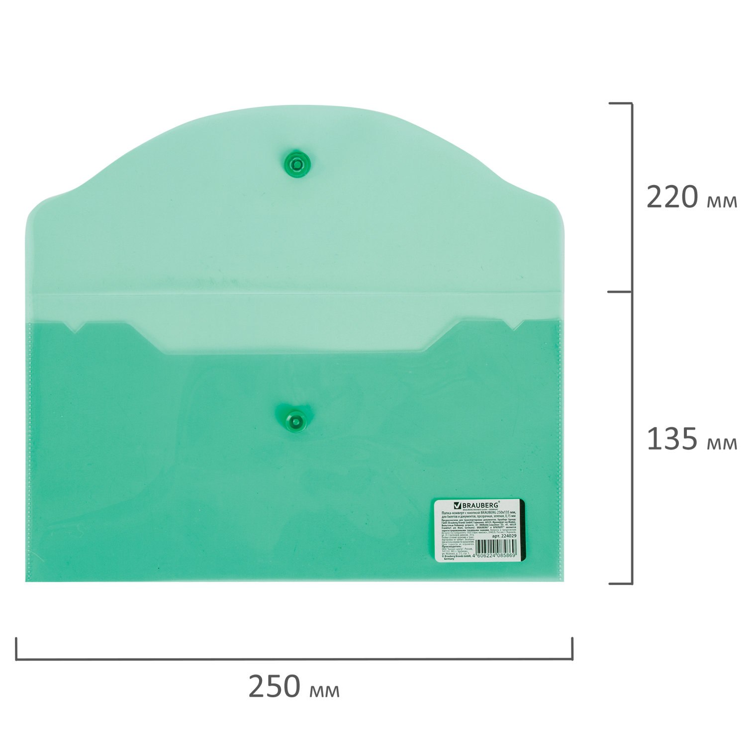 картинка Папка-конверт на кнопке, А5, 180 мкм, прозрачный зеленый, BRAUBERG, 224029 от магазина Альфанит в Кунгуре