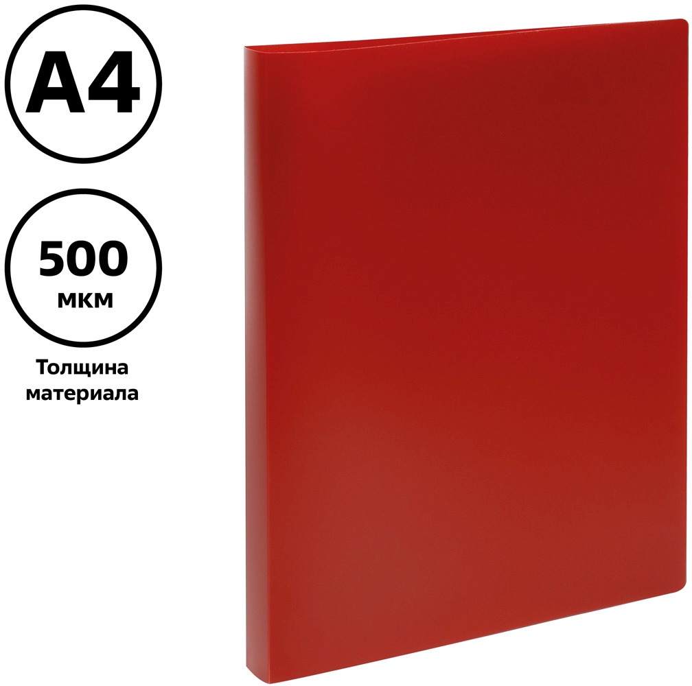 картинка Папка на 4-х кольцах, А4, 500 мкм, корешок 25 мм, до 120 л, пластик, красный, СТАММ, ММ-32183 от магазина Альфанит в Кунгуре
