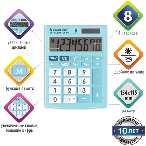 картинка Калькулятор настольный, 8 разрядов, 15,4*11,5 см, двойное питание, голубой, "ULTRA PASTEL-08-LB", BRAUBERG, 250513  от магазина Альфанит в Кунгуре