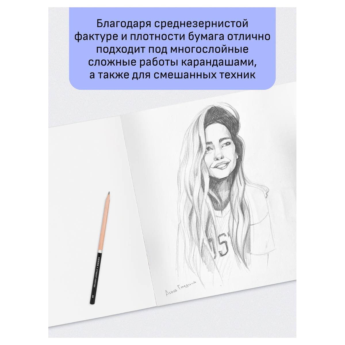 картинка Папка для акварели, А4, 15 л, 200 г/м2, среднее зерно, "Студия", Гамма, 40C03F715W от магазина Альфанит в Кунгуре