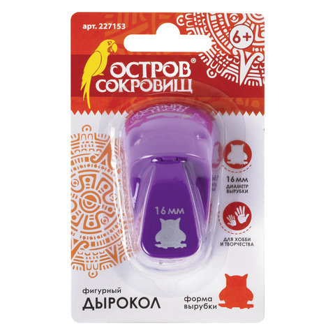 картинка Дырокол фигурный, 16 мм, фиолетовый, "Сова", ОСТРОВ СОКРОВИЩ, 227153 от магазина Альфанит в Кунгуре