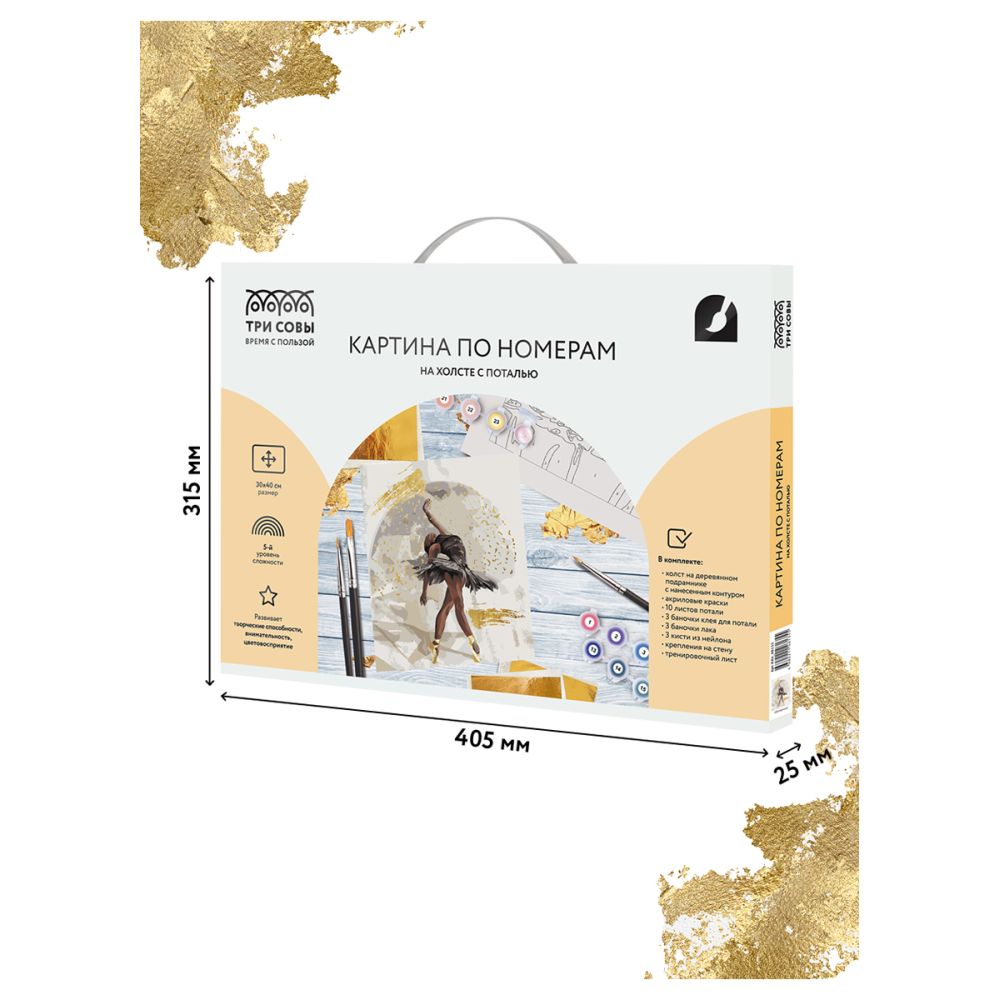 картинка Картина по номерам, 30*40 см, на подрамнике, с поталью, "Балерина", Три совы, КХп_48135 от магазина Альфанит в Кунгуре