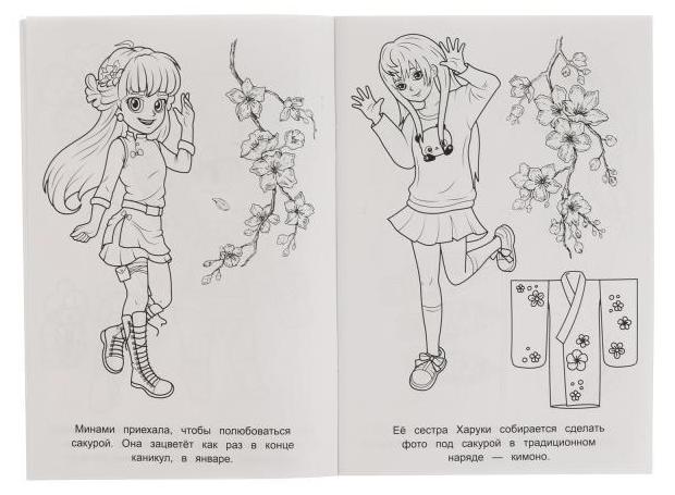 картинка Раскраска, А5, 8 л, "Каникулы в стиле аниме", Умка от магазина Альфанит в Кунгуре