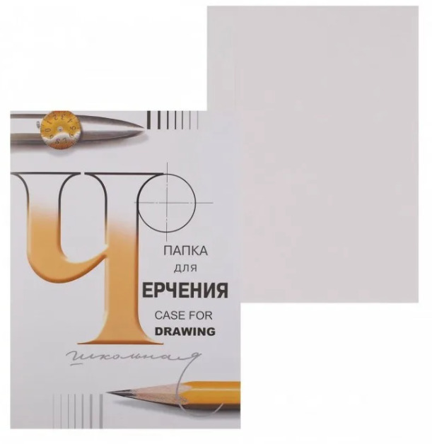картинка Папка для черчения, А2, 24 л, 200 г/м2, без рамки, Лилия Холдинг, П-1582 от магазина Альфанит в Кунгуре