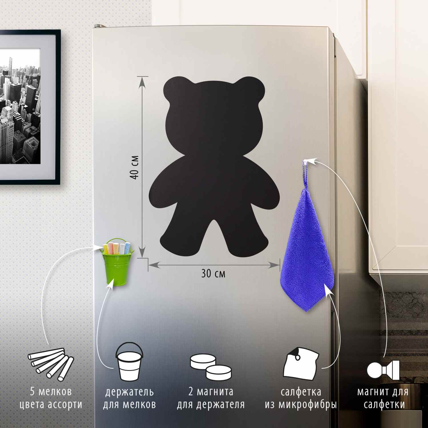 картинка Доска магнитно-меловая, 30*40 см, черный, на холодильник, "Teddy Bear", BRAUBERG, 237841 от магазина Альфанит в Кунгуре