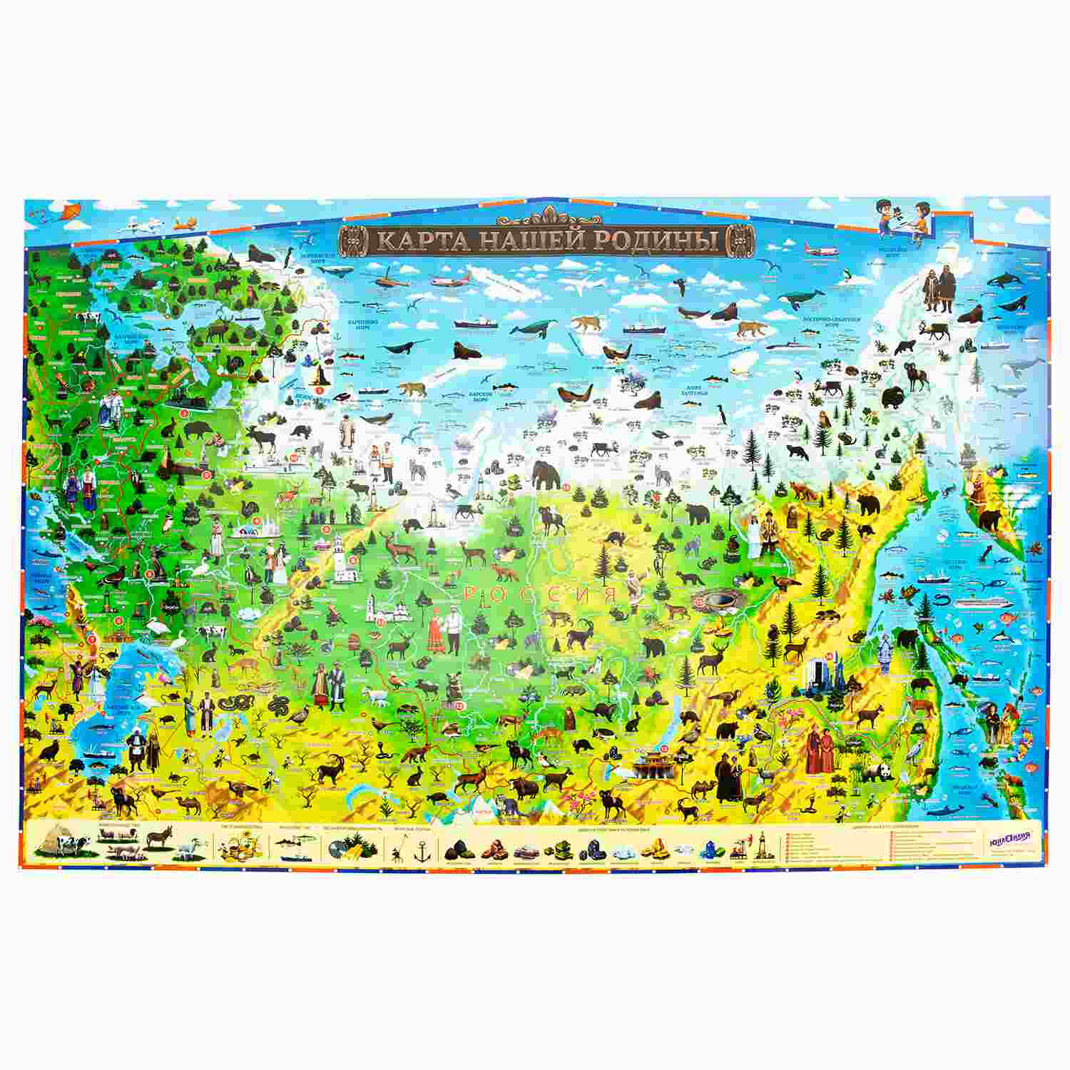 картинка Карта России, 101*69 см, с ламинацией, интерактивная, в тубусе, "Наша родина", Юнландия, 112374 от магазина Альфанит в Кунгуре