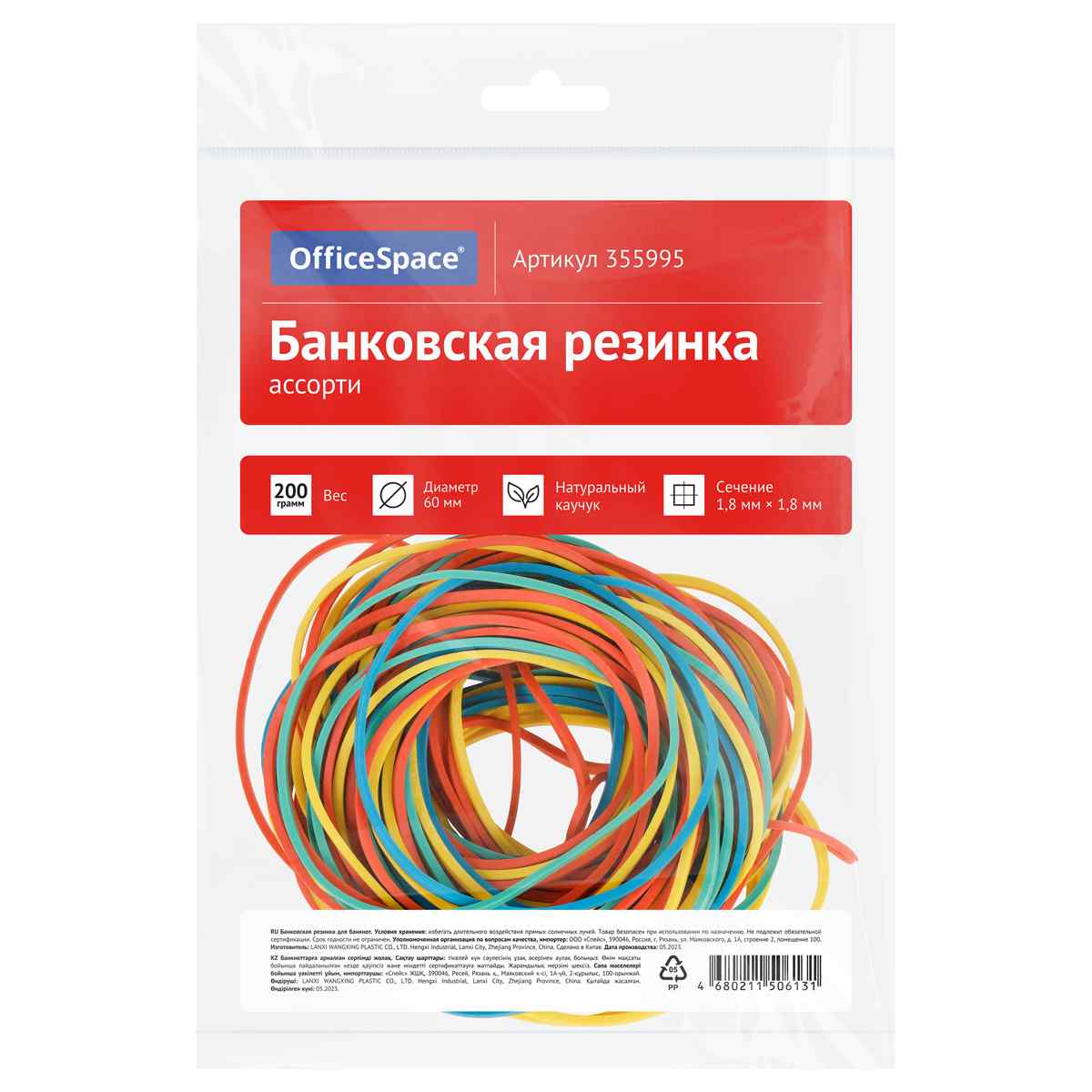 картинка Резинки для денег, 200 гр, 60 мм, ассорти, OfficeSpace, 355995 от магазина Альфанит в Кунгуре