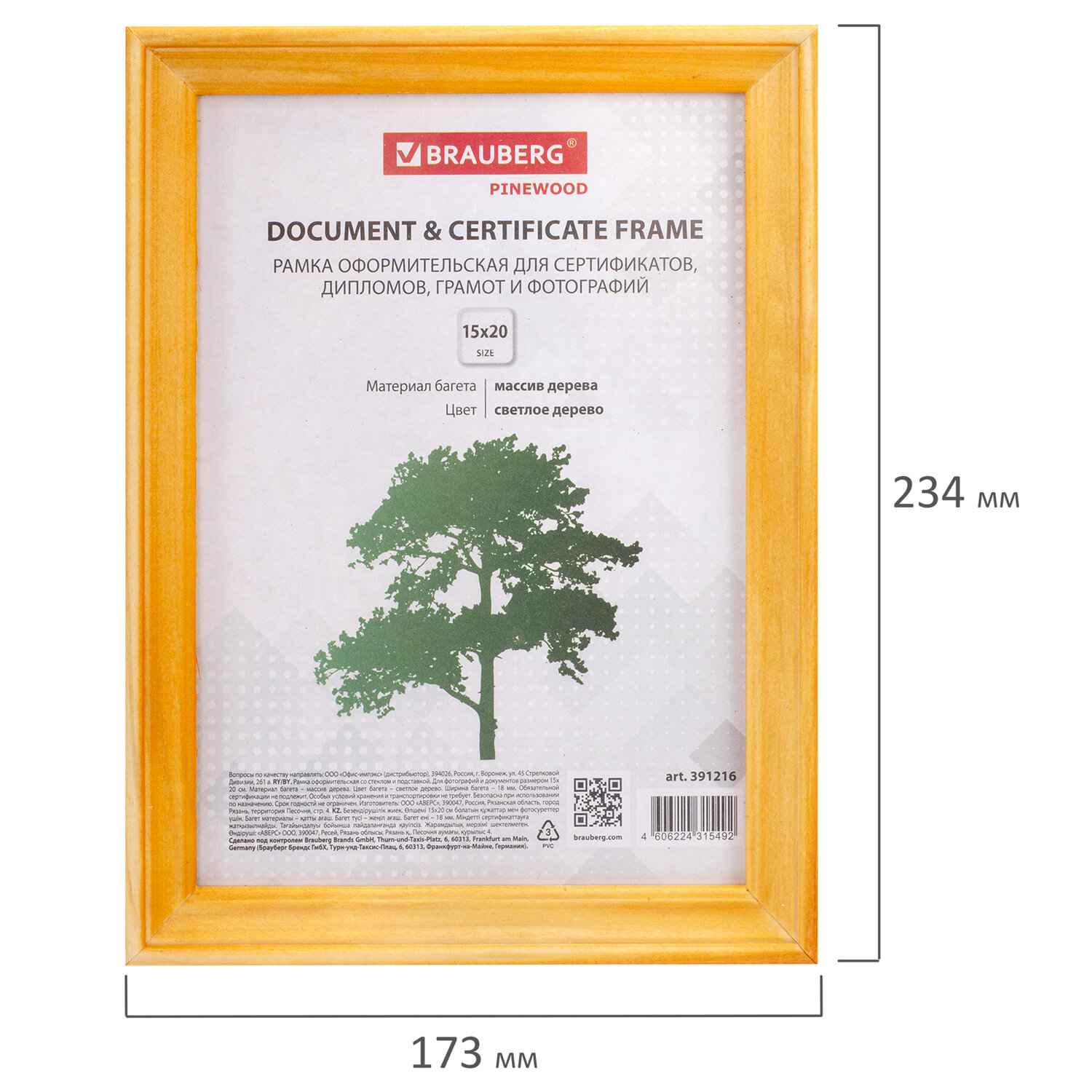картинка Фоторамка 15*20 см, багет 18 мм, дерево, янтарь, "Pinewood", BRAUBERG, 391216 от магазина Альфанит в Кунгуре