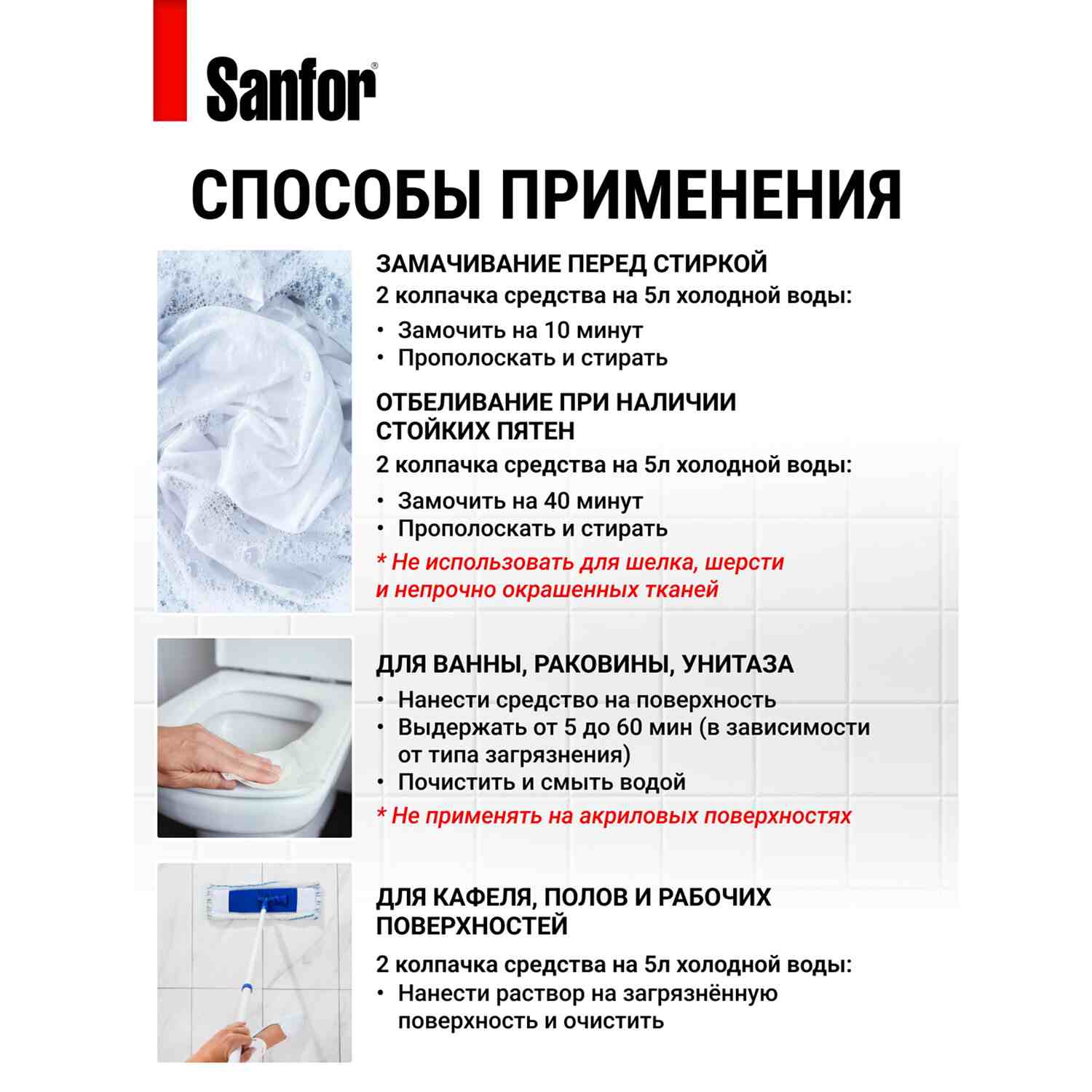 картинка Белизна, 5 л, гель, канистра, "3 в 1", Sanfor, 608308 от магазина Альфанит в Кунгуре
