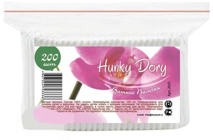 картинка Ватные палочки, 200 шт, в пакете, Hunky Dory, 269-00537 от магазина Альфанит в Кунгуре