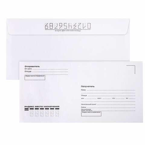 картинка Набор конвертов Е65, 25 шт, отрывная полоса, "Куда-кому", BRAUBERG, 122450 от магазина Альфанит в Кунгуре