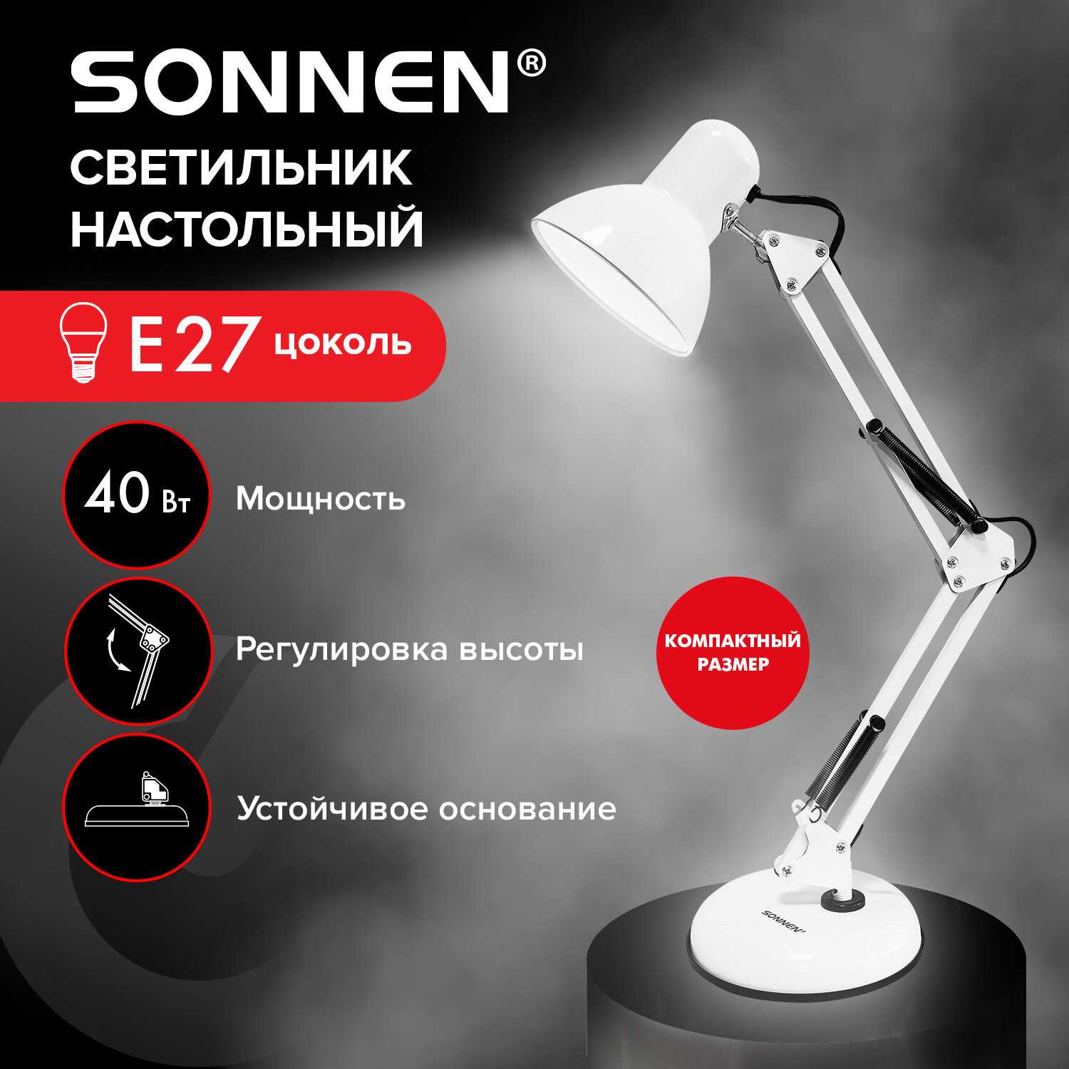 картинка Светильник настольный, 40 Вт, белый, на подставке, SONNEN, 237647 от магазина Альфанит в Кунгуре