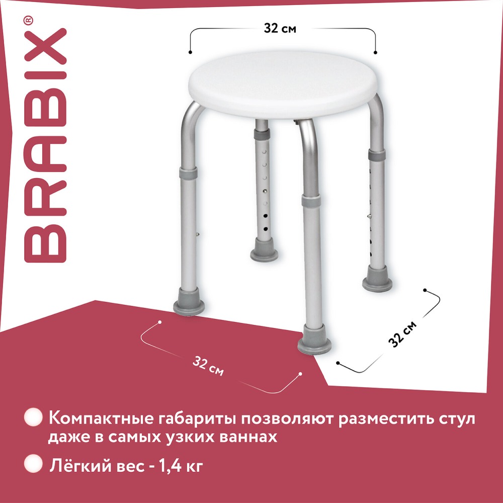 картинка Стул-сиденье BRABIX "Титан", 36-51*32*32 см, светло-серый, 532619 от магазина Альфанит в Кунгуре