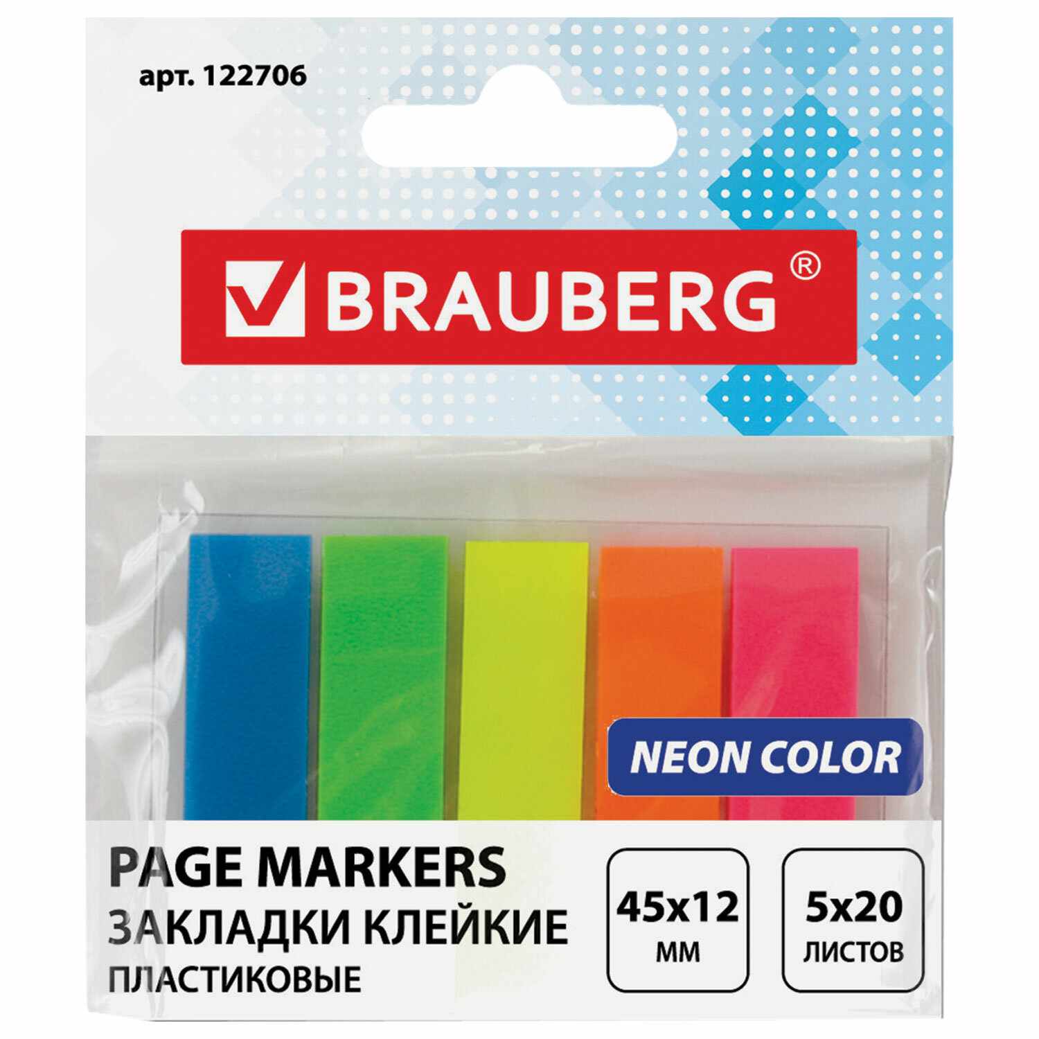 картинка Закладки-флажки самоклеящиеся, 4,5*1,2 см, 20 л, 5 цв, неон, пластик, BRAUBERG, 122706 от магазина Альфанит в Кунгуре